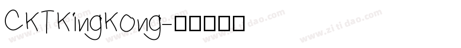 CKTKingKong字体转换