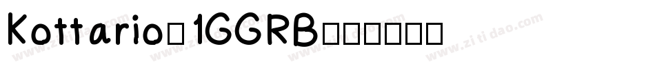 Kottario-1GGRB字体转换