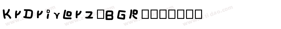 KrDriverz-BGR5字体转换