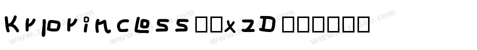 KrPrincess-8xzD字体转换