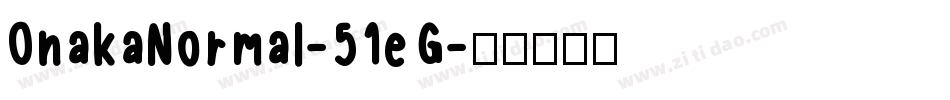 OnakaNormal-51eG字体转换