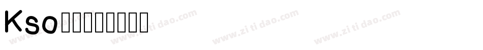 Kso闘龍字体转换