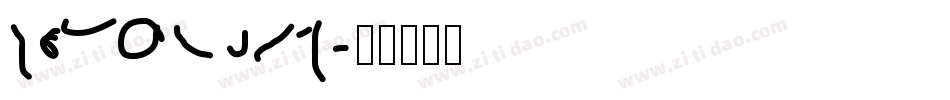 26WOMAN1字体转换