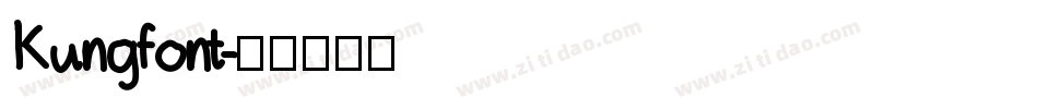 Kungfont字体转换
