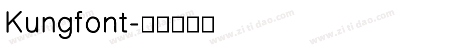 Kungfont字体转换
