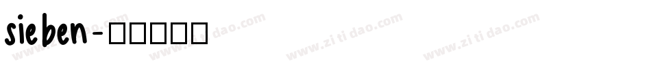sieben字体转换