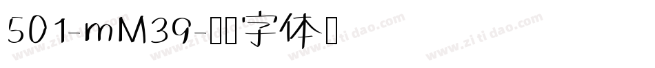 501-mM39字体转换