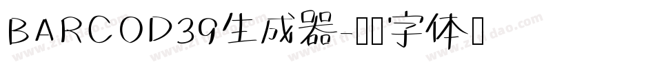 BARCOD39生成器字体转换