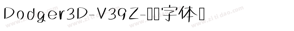 Dodger3D-V39Z字体转换