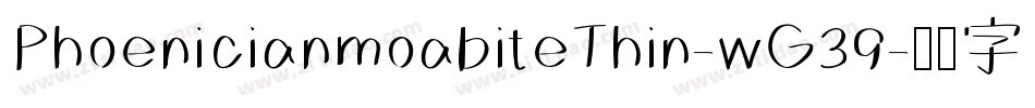 PhoenicianmoabiteThin-wG39字体转换