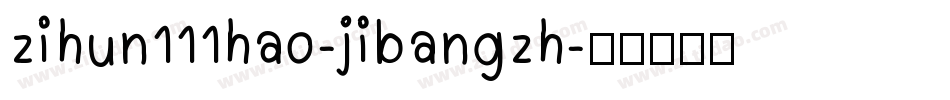 zihun111hao-jibangzh字体转换