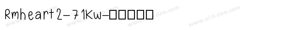 Rmheart2-71Kw字体转换
