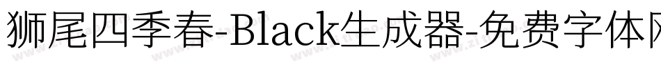 狮尾四季春-Black生成器字体转换