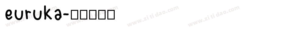 euruka字体转换