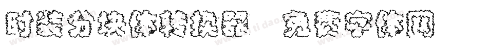 时装分块体转换器字体转换