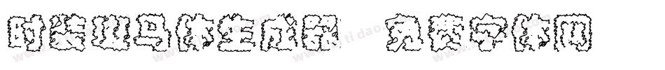 时装斑马体生成器字体转换