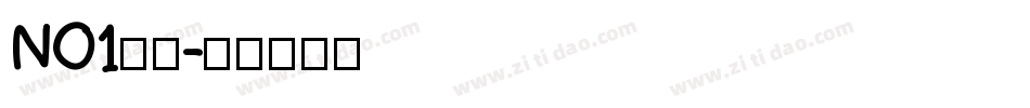 NO1字体字体转换