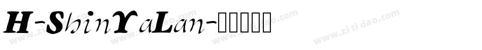 H-ShinYaLan字体转换