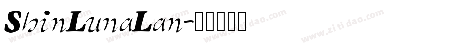 ShinLunaLan字体转换