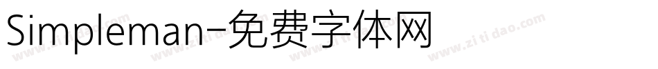 Simpleman字体转换