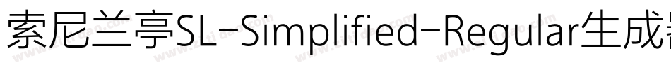 索尼兰亭SL-Simplified-Regular生成器字体转换