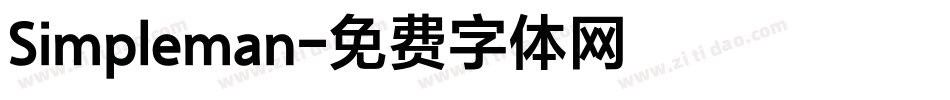 Simpleman字体转换