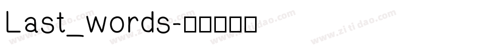 Last_words字体转换