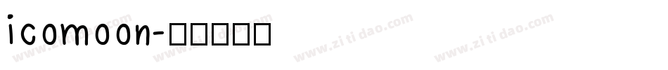 icomoon字体转换