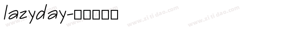 lazyday字体转换