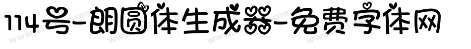114号-朗圆体生成器字体转换