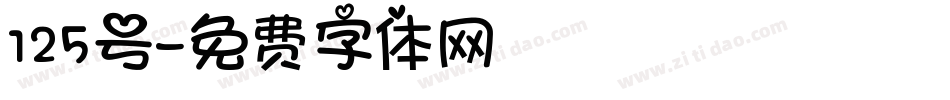 125号字体转换