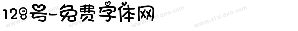 128号字体转换
