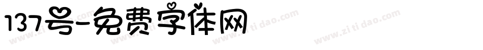 137号字体转换