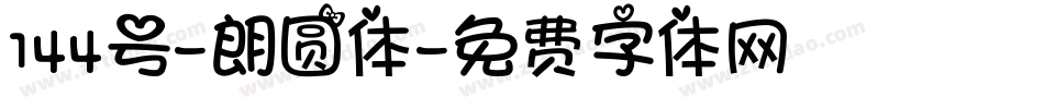 144号-朗圆体字体转换