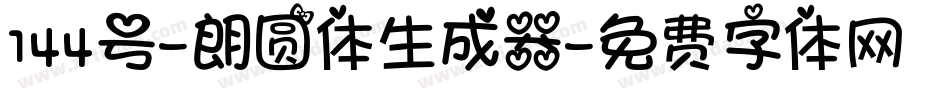 144号-朗圆体生成器字体转换