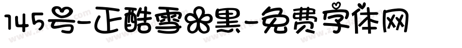 145号-正酷雪花黑字体转换