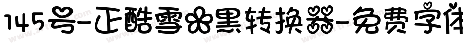 145号-正酷雪花黑转换器字体转换