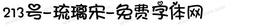 213号-琉璃宋字体转换