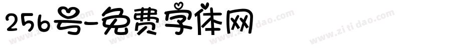 256号字体转换