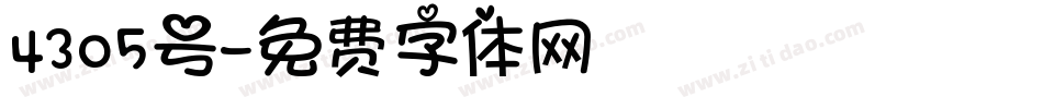 4305号字体转换