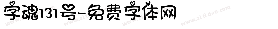 字魂131号字体转换