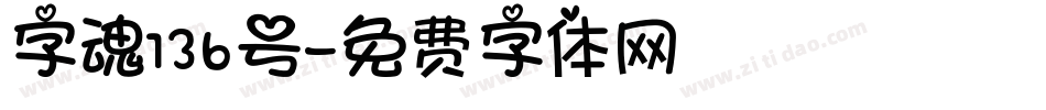 字魂136号字体转换