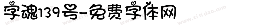 字魂139号字体转换