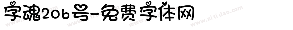 字魂206号字体转换
