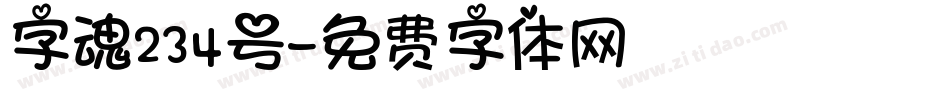 字魂234号字体转换