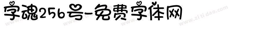 字魂256号字体转换