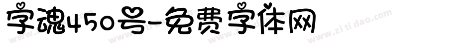 字魂450号字体转换