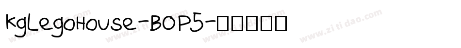 KgLegoHouse-BOP5字体转换