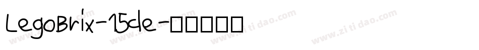 LegoBrix-15de字体转换