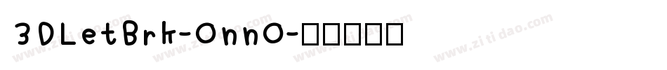 3DLetBrk-OnnO字体转换